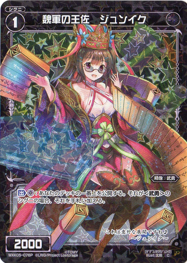 WIXOSS-ウィクロス-/WXK05-043P 幻水 ティロス R-P WIXOSS-ウィクロス-/【パラレル】WXK05-043P 幻水 ティロス R-P 【公式